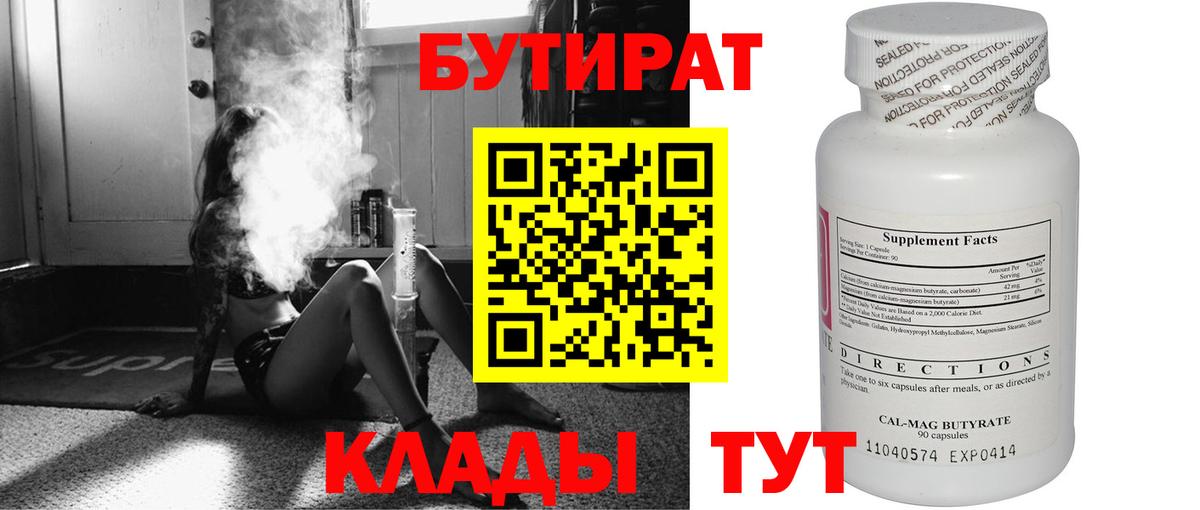 БУТИРАТ оксана  Бутират  Кириши  Вход с VPN 