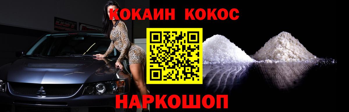 КОКАИН VHQ  Вход с VPN  КОКАИН  Кириши  Cocaine Перу 