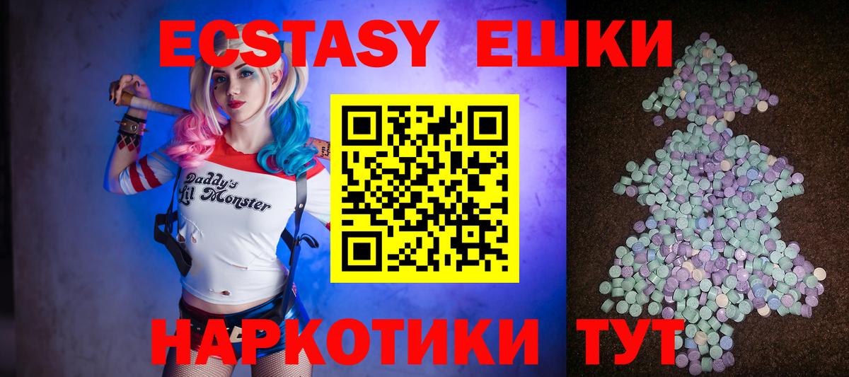 купить   Экстази 280мг  площадка какой сайт  Кириши  Ecstasy  Вход с VPN 