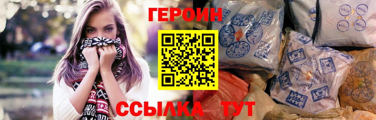 ГЕРОИН гречка Кириши