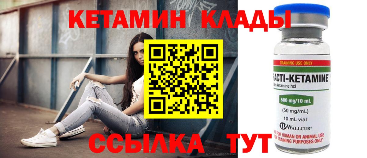 Кириши  КЕТАМИН ketamine  Вход с VPN  Кетамин ketamine 