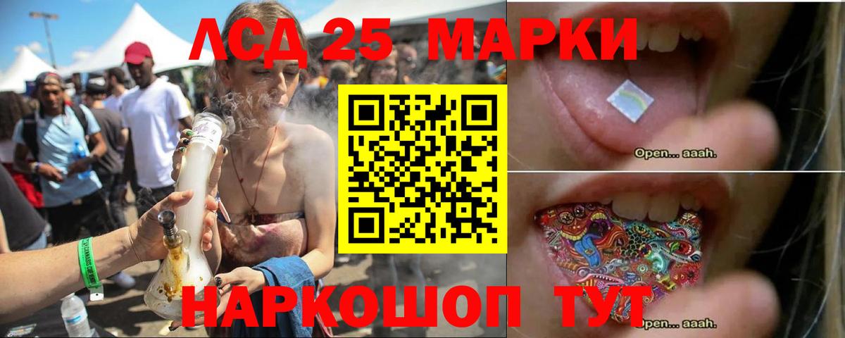 LSD-25 экстази кислота Кириши