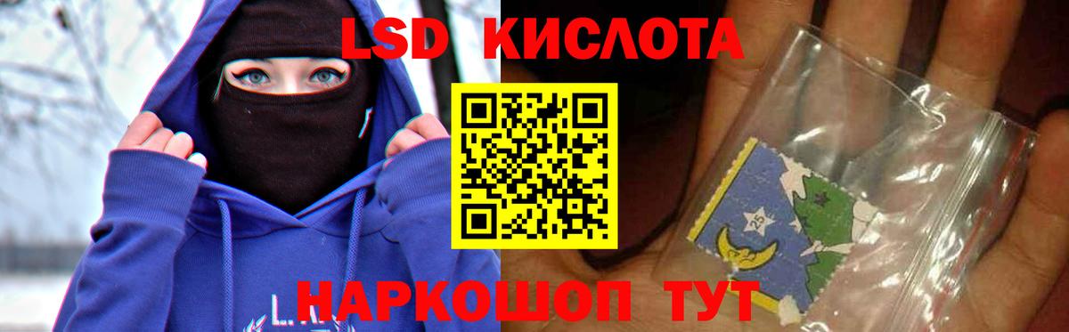 ЛСД экстази ecstasy  Вход с VPN  ЛСД экстази кислота  Кириши 