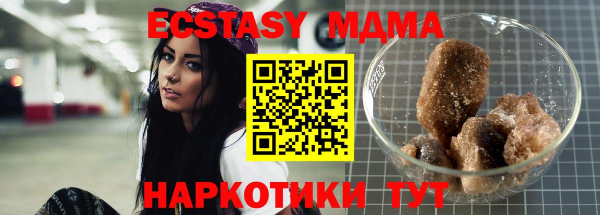 MDMA кристаллы  MDMA VHQ  Кириши  МДМА  Вход с VPN 