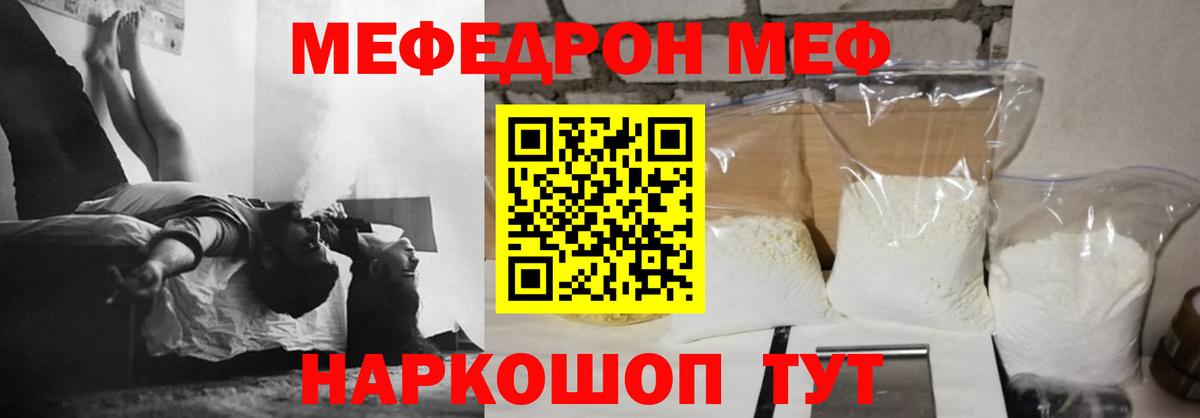 МЕФ  Меф  Вход с VPN  Кириши  Мефедрон VHQ  МЕФ mephedrone 