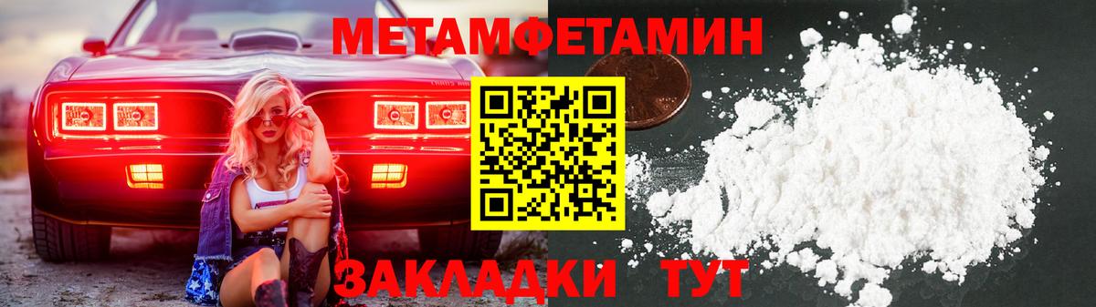 Метамфетамин витя Кириши