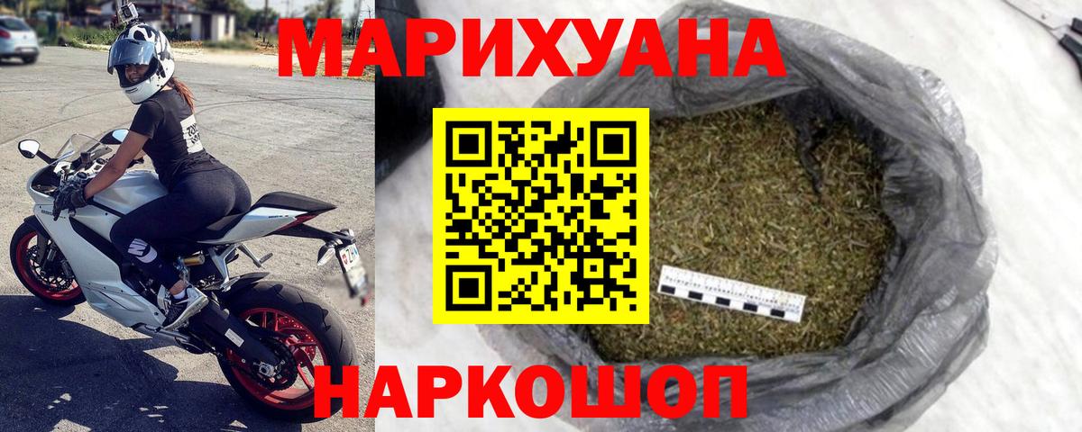 Бошки Шишки план  МАРИХУАНА Ganja  Шишки марихуана Bruce Banner  Кириши  Вход с VPN 